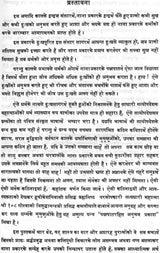 Anubhav Prakash Without Prejudice - Retail Maharaj