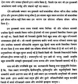 Anubhav Prakash Without Prejudice - Retail Maharaj