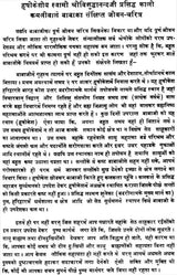 Anubhav Prakash Without Prejudice - Retail Maharaj