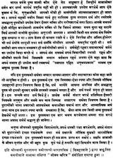 Anubhav Prakash Without Prejudice - Retail Maharaj