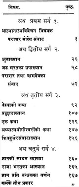 Anubhav Prakash Without Prejudice - Retail Maharaj