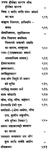 Anubhav Prakash Without Prejudice - Retail Maharaj