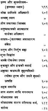 Anubhav Prakash Without Prejudice - Retail Maharaj