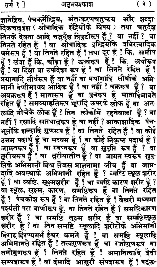 Anubhav Prakash Without Prejudice - Retail Maharaj