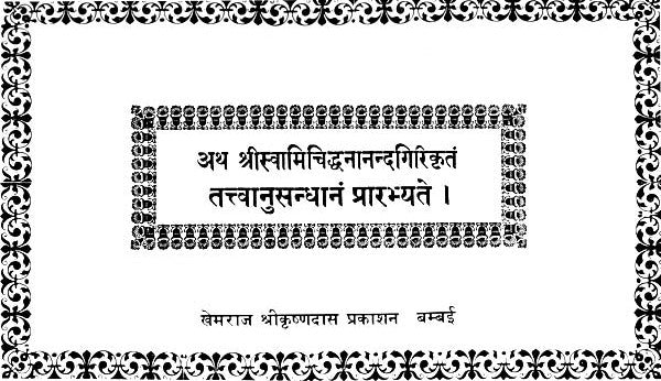 Understanding The Fundamental - Retail Maharaj