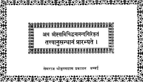 Understanding The Fundamental - Retail Maharaj