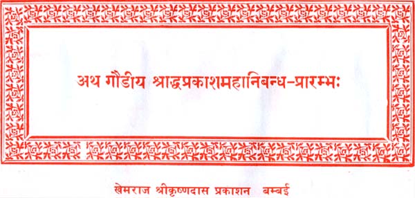 Gaudiya Shraddha Prakash - Retail Maharaj