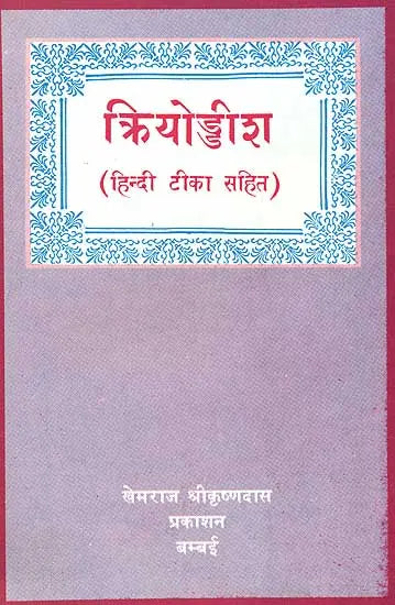 Kriyoddisha - Retail Maharaj