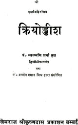 Kriyoddisha - Retail Maharaj