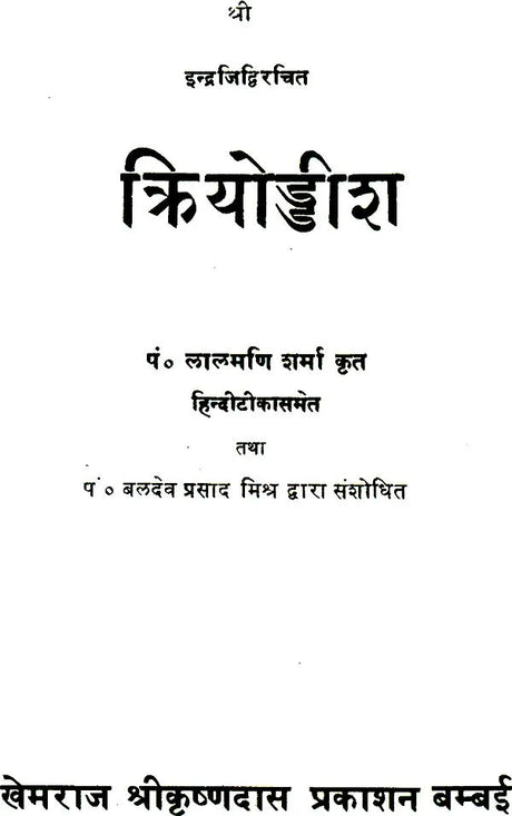 Kriyoddisha - Retail Maharaj