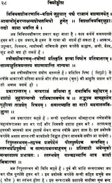 Kriyoddisha - Retail Maharaj