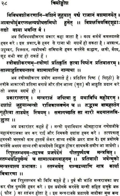 Kriyoddisha - Retail Maharaj