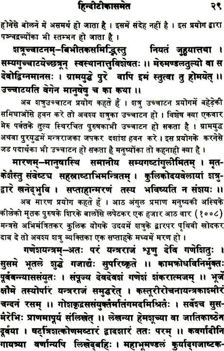 Kriyoddisha - Retail Maharaj