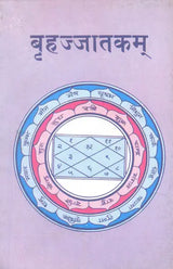 Brihad Jatakam (Khemraj Edition) - Retail Maharaj