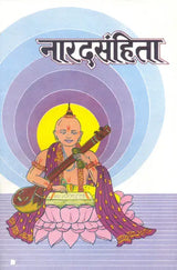 Narada Samhita - Retail Maharaj