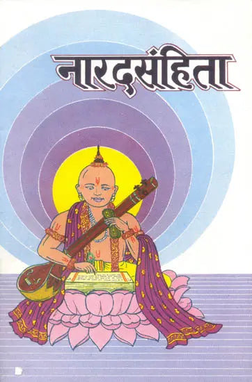 Narada Samhita - Retail Maharaj