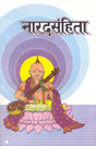 Narada Samhita - Retail Maharaj