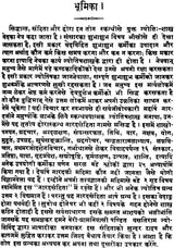 Narada Samhita - Retail Maharaj