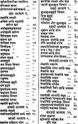 Narada Samhita - Retail Maharaj