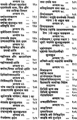 Narada Samhita - Retail Maharaj