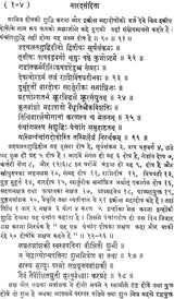 Narada Samhita - Retail Maharaj