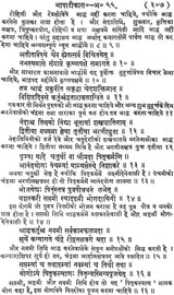 Narada Samhita - Retail Maharaj