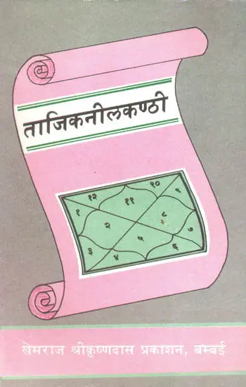 Tajik Nila Kanthi (Khemraj Edition) - Retail Maharaj