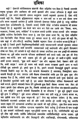 Tajik Nila Kanthi (Khemraj Edition) - Retail Maharaj