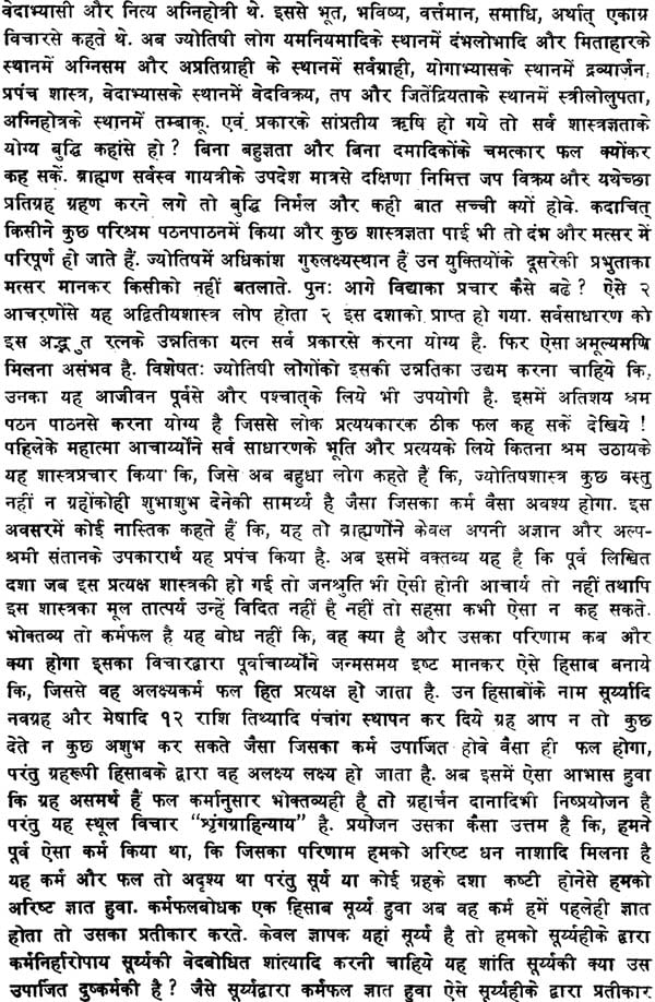 Tajik Nila Kanthi (Khemraj Edition) - Retail Maharaj