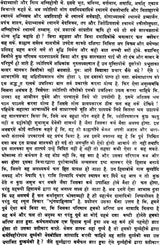 Tajik Nila Kanthi (Khemraj Edition) - Retail Maharaj