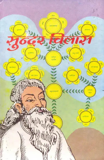 Sundar Vilas - Retail Maharaj