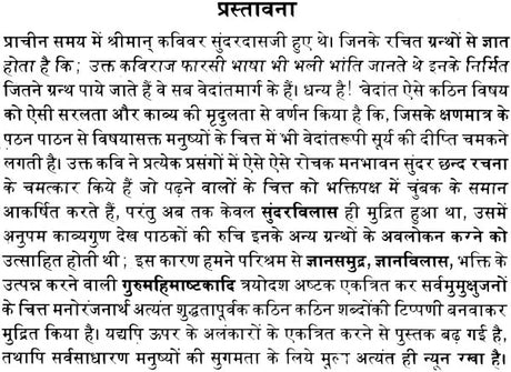 Sundar Vilas - Retail Maharaj