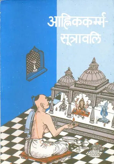 The Daily Karma of the Hindus - Retail Maharaj