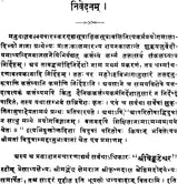 The Daily Karma of the Hindus - Retail Maharaj