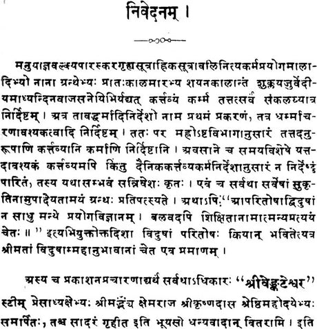 The Daily Karma of the Hindus - Retail Maharaj