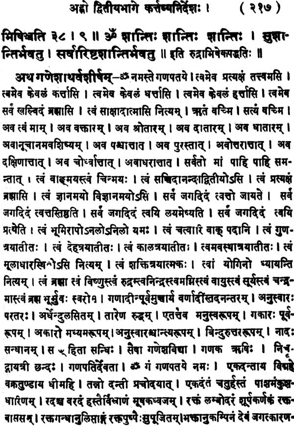 The Daily Karma of the Hindus - Retail Maharaj