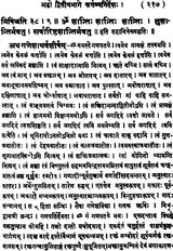 The Daily Karma of the Hindus - Retail Maharaj