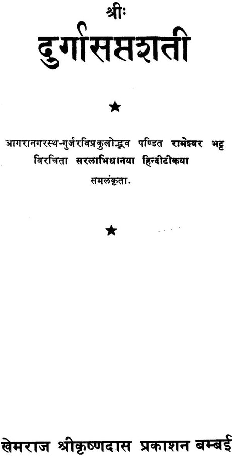 Ramal Gulzar - Retail Maharaj