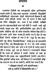 Durga Saptashati (Khemraj Edition) - Retail Maharaj
