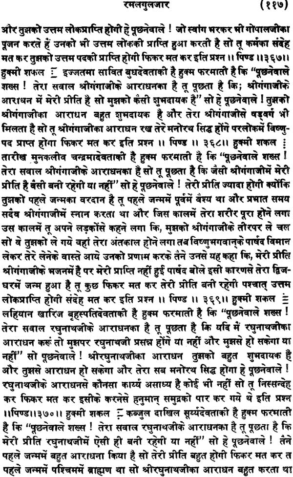 Ramal Gulzar - Retail Maharaj