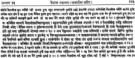 Vaisakha Mahatmya - Retail Maharaj