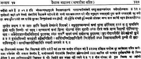 Vaisakha Mahatmya - Retail Maharaj