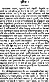A Book on Graha Ganit - Retail Maharaj
