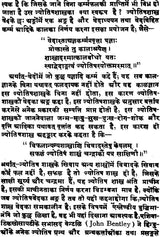 Graha Laghav - Retail Maharaj