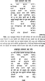 Gopneeya Tantra Sadhna Awam Tone Totke Gande aur Taveez [Hindi] - Retail Maharaj