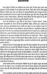 Chinnamasta Evam Tripurbharvi Tantrik Sadhanaye [Hindi] - Retail Maharaj