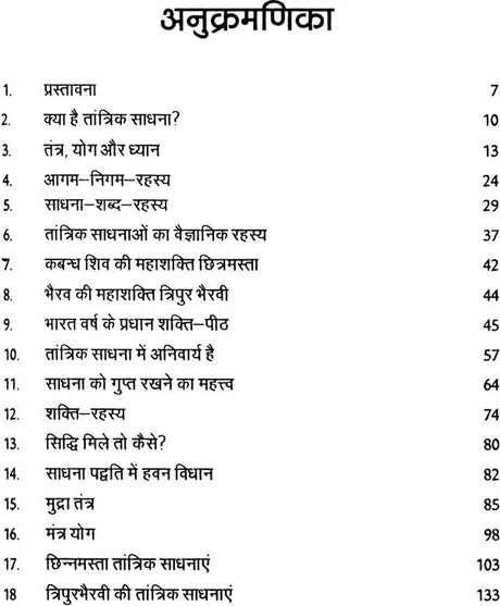 Chinnamasta Evam Tripurbharvi Tantrik Sadhanaye [Hindi] - Retail Maharaj