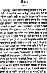 Jatakabharan - Retail Maharaj