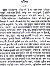 Gauri Kanchalika Tantra - Retail Maharaj