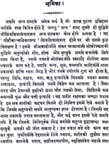 Gauri Kanchalika Tantra - Retail Maharaj